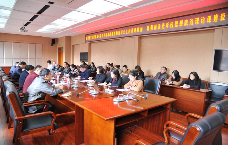 0411思政课建设工作会1.jpg